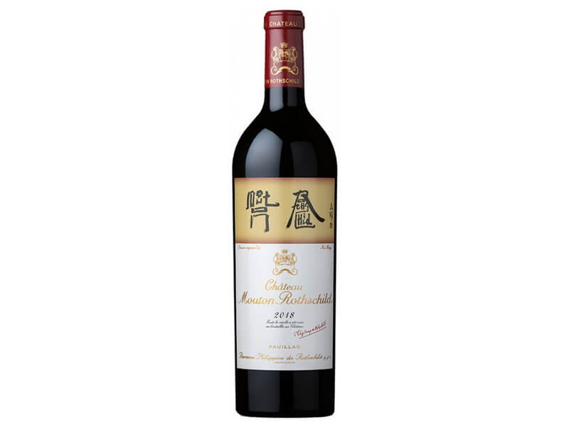 Chateau Mouton Rothschild Pauillac 1st Grand Cru Classe 2018 by Symbolic Wines